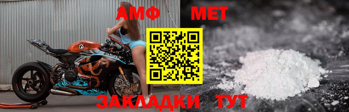 АМФЕТАМИН  Амфетамин 97%  это наркотические препараты  Вход с VPN  Егорьевск  АМФ 