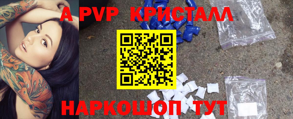 Alfa_PVP мука Егорьевск