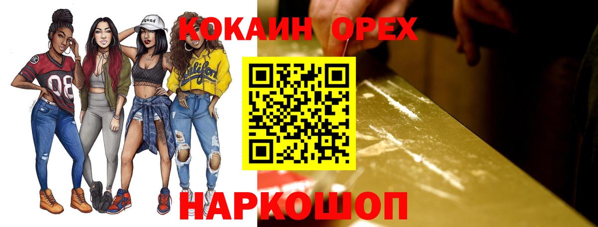 Cocaine 97%  COCAIN 98%  Вход с VPN  КОКАИН  Егорьевск 