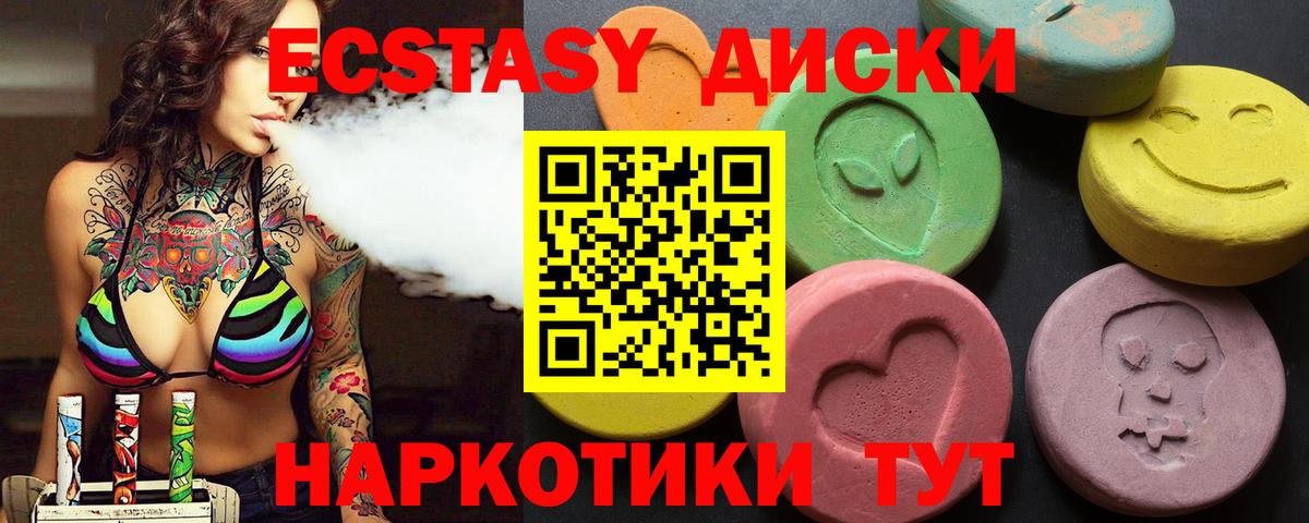 ЭКСТАЗИ Cube  Вход с VPN  mega ONION  Ecstasy 280 MDMA  Егорьевск 