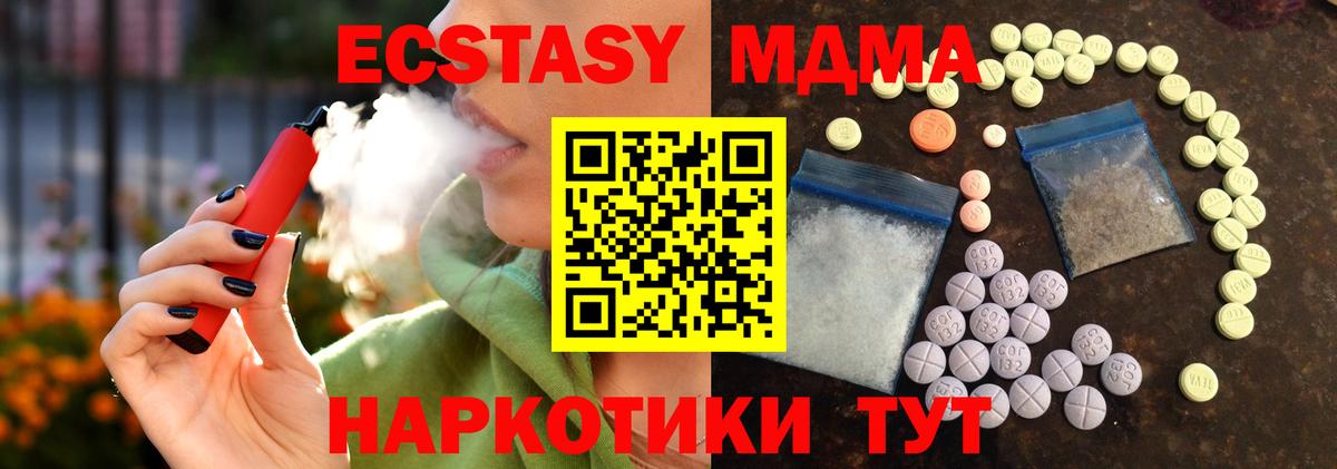 ЭКСТАЗИ 99% Егорьевск