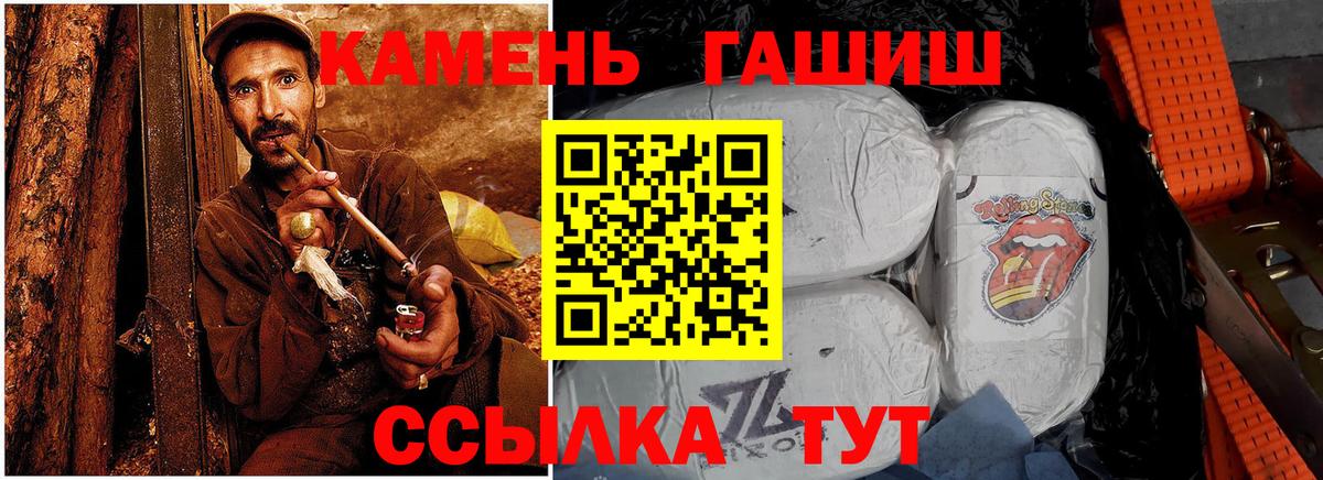 Егорьевск  ГАШИШ ice o lator  ГАШ индика сатива  где продают наркотики  Вход с VPN 
