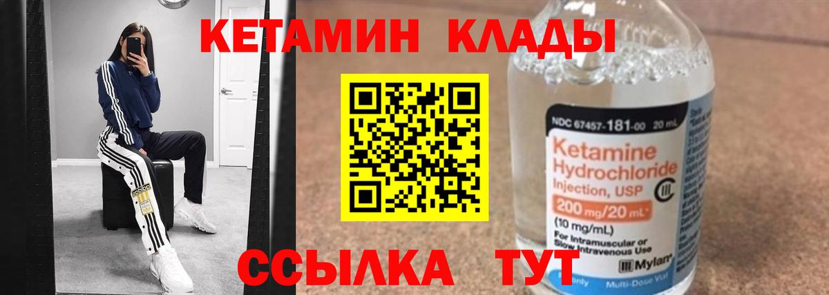 КЕТАМИН ketamine  ссылка на мегу как зайти  Егорьевск  Вход с VPN 