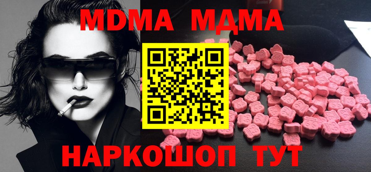 MDMA crystal  MDMA  Егорьевск  Вход с VPN 