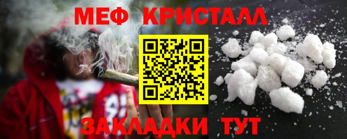 МЕФ мяу мяу  Вход с VPN  блэк спрут маркетплейс  Егорьевск  МЯУ-МЯУ 