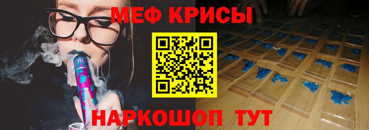 Меф мяу мяу кристаллы Егорьевск