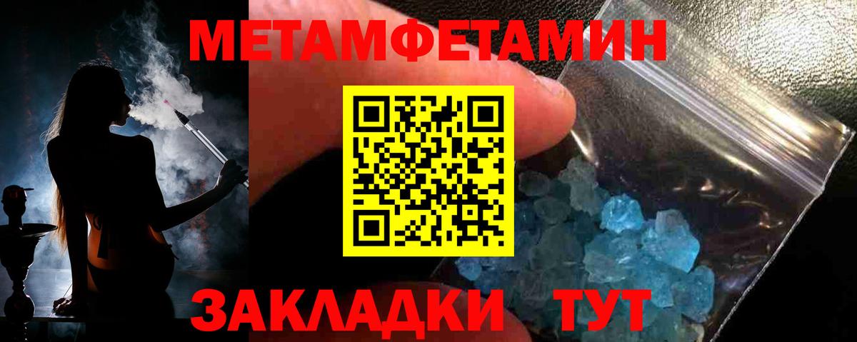 Егорьевск  Метамфетамин мет  Вход с VPN 