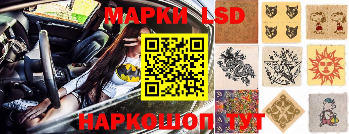 Марки N-bome 1,8мг Егорьевск