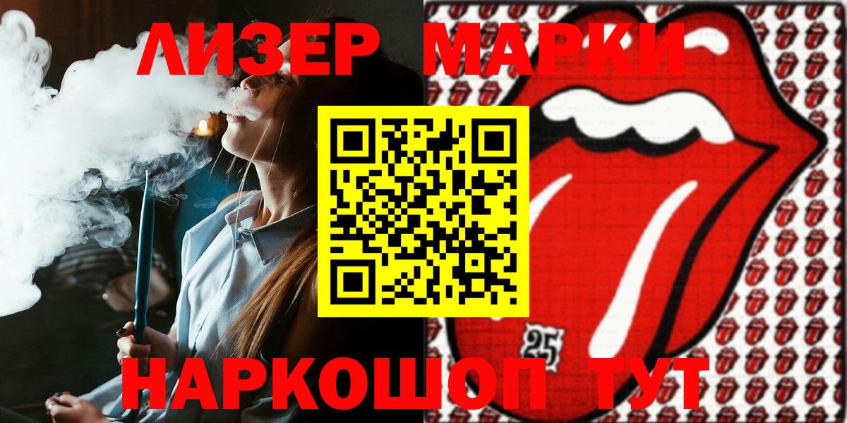 Наркотические марки 1500мкг  Вход с VPN  Наркотические марки 1500мкг  Егорьевск 