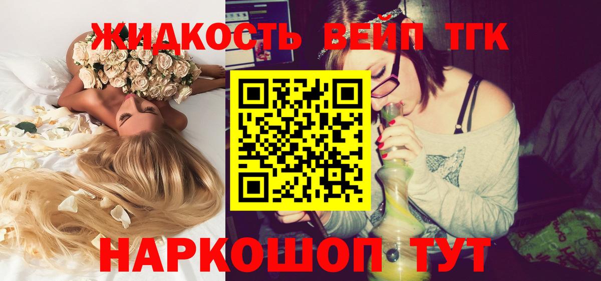ТГК THC oil Егорьевск