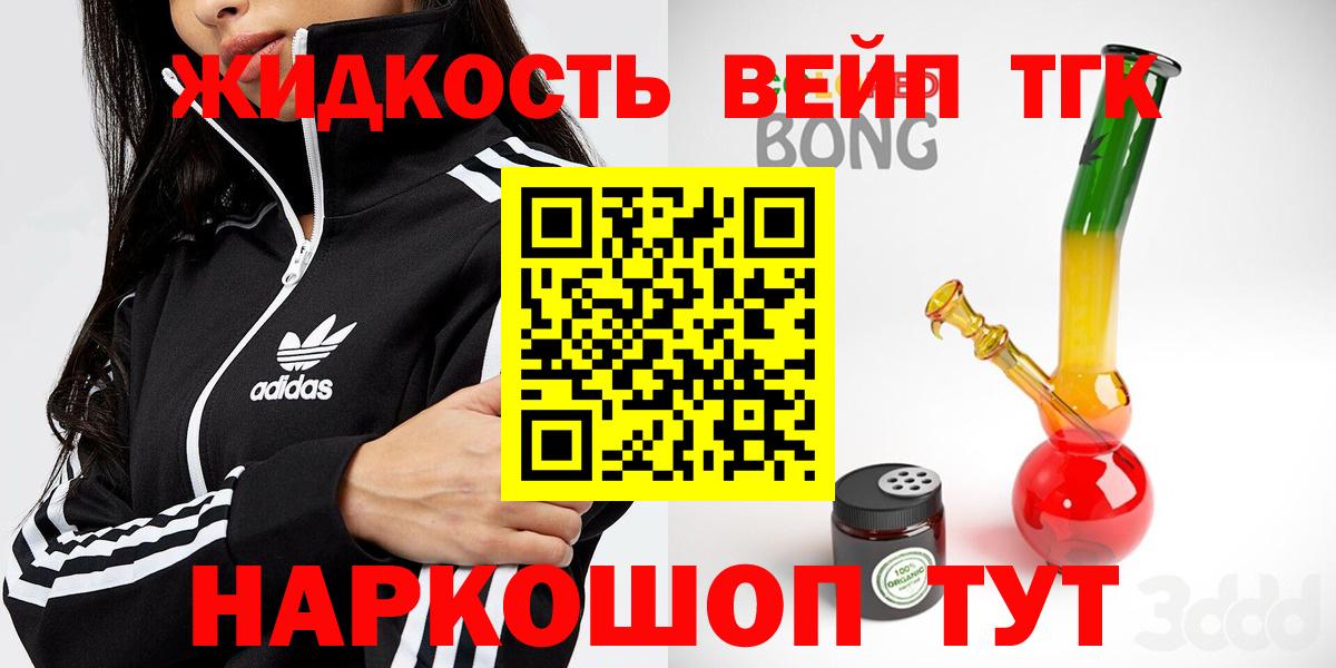 Дистиллят ТГК концентрат  ТГК Wax  Вход с VPN  купить   Егорьевск 